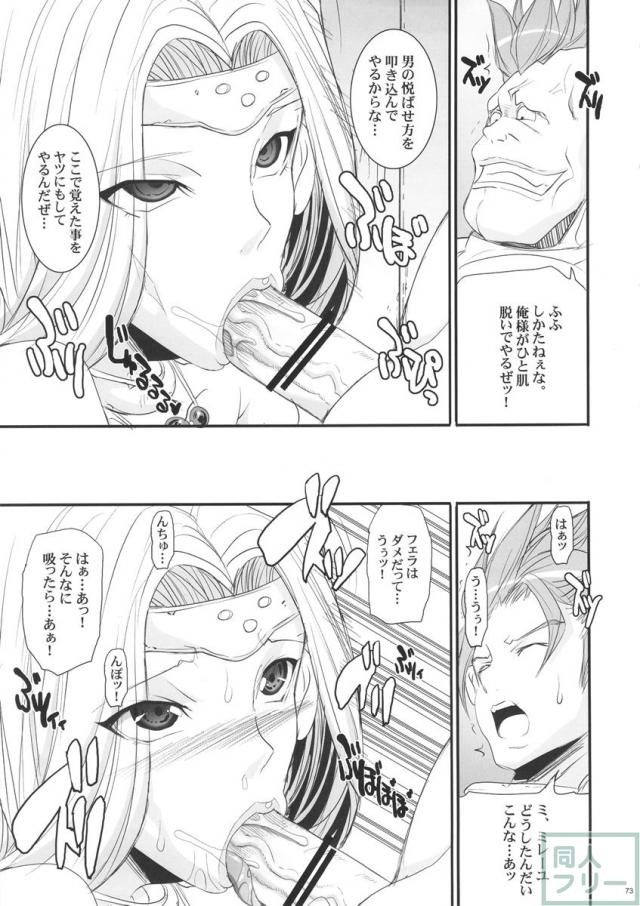 催眠総集編 <> 072
