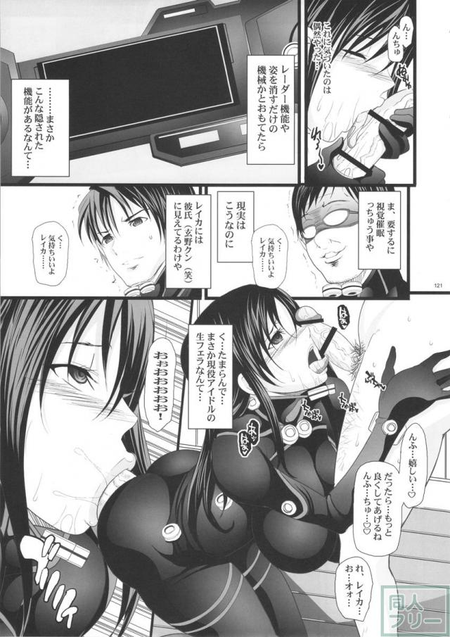 催眠総集編 <> 120