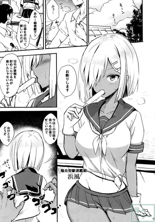 浜風のだきごこち <> 002