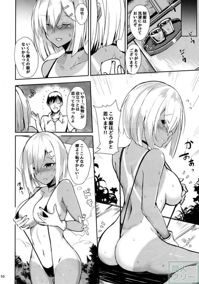 浜風のだきごこち <> 009