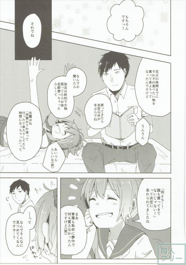 官能融解 <> 006