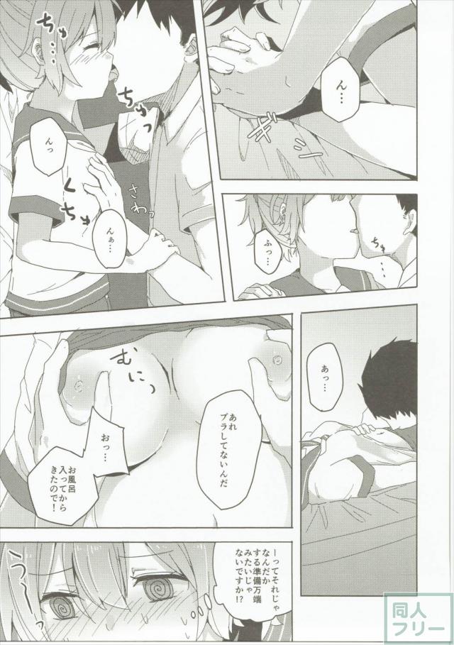 官能融解 <> 009