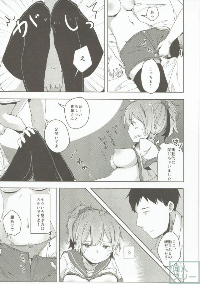 官能融解 <> 012