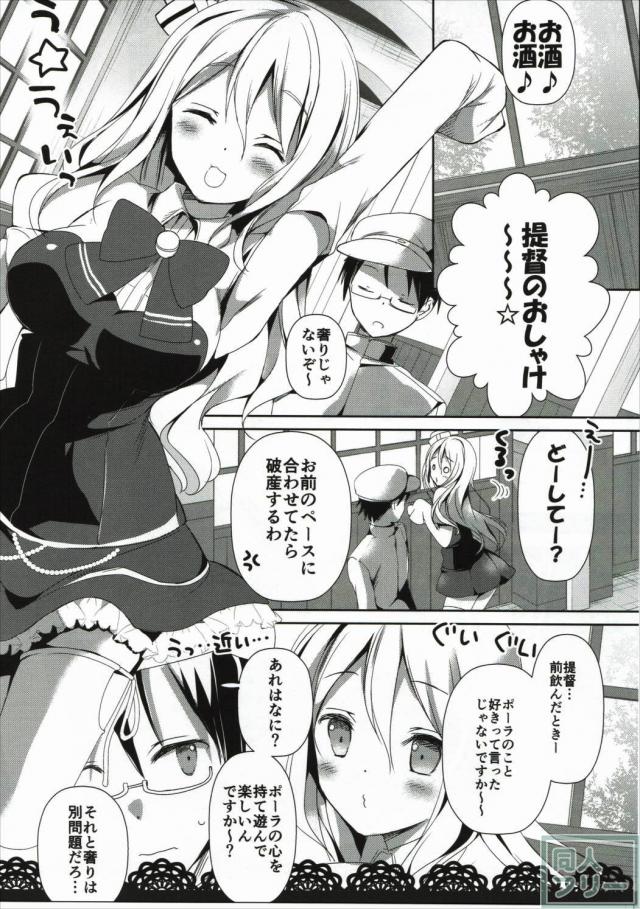 だらりんえっち <> 003
