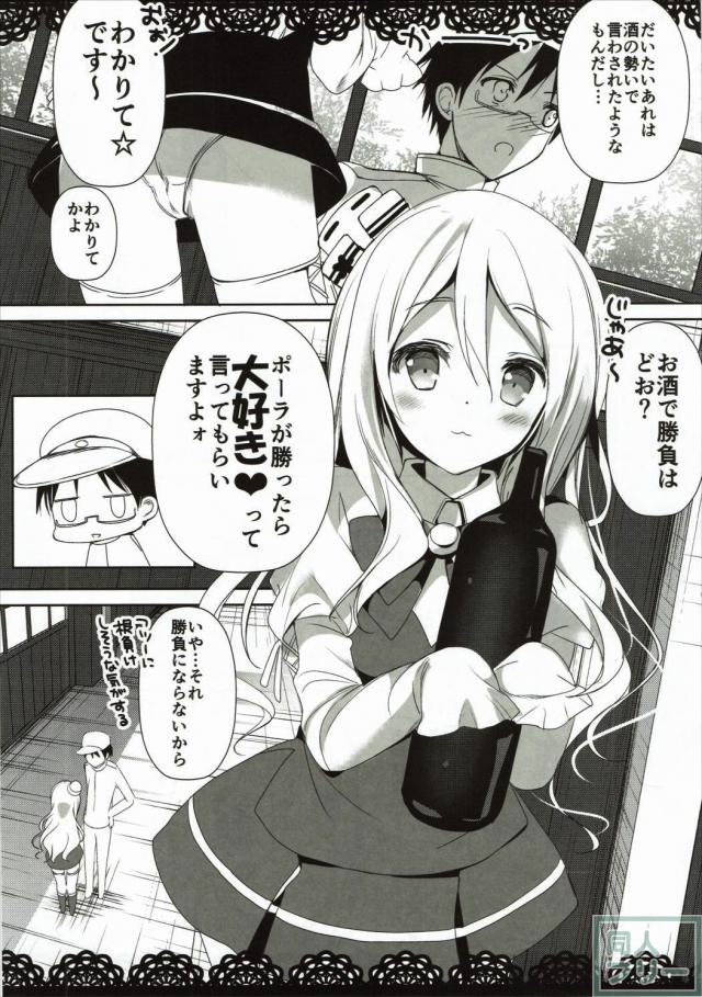 だらりんえっち <> 004