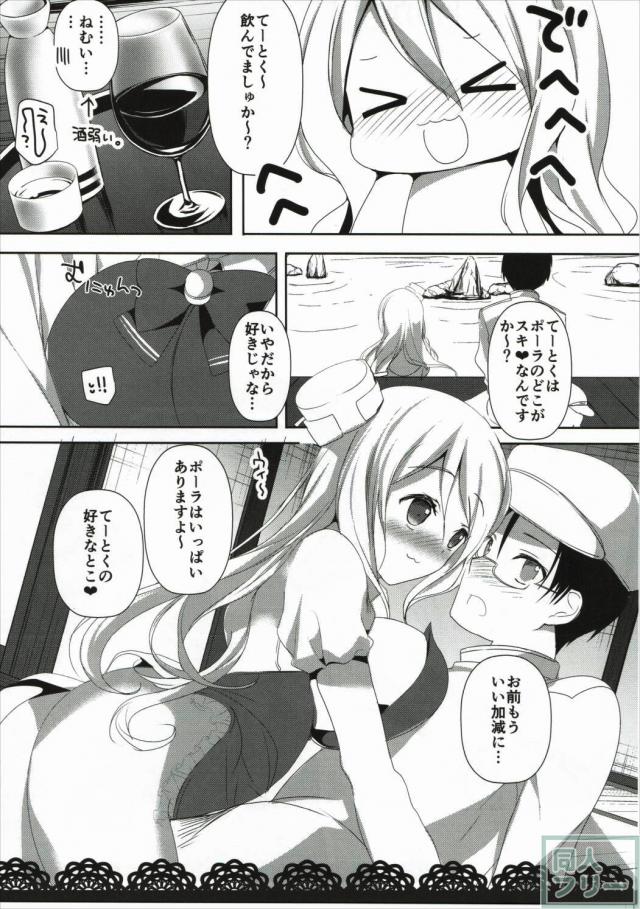だらりんえっち <> 005