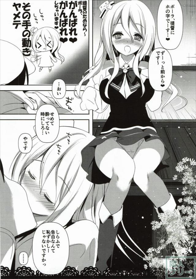 だらりんえっち <> 006