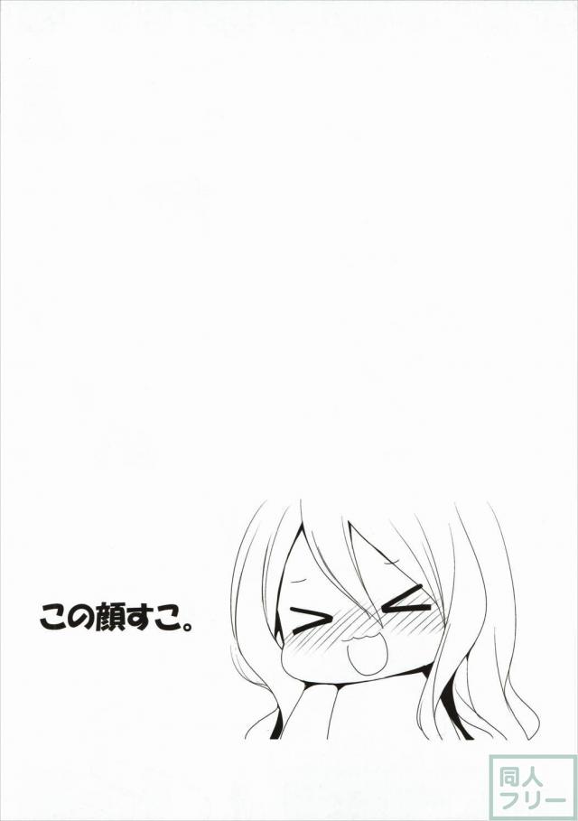 だらりんえっち <> 014