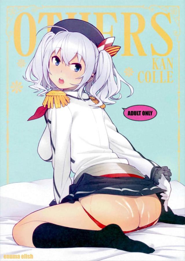 OTHERS <> 1