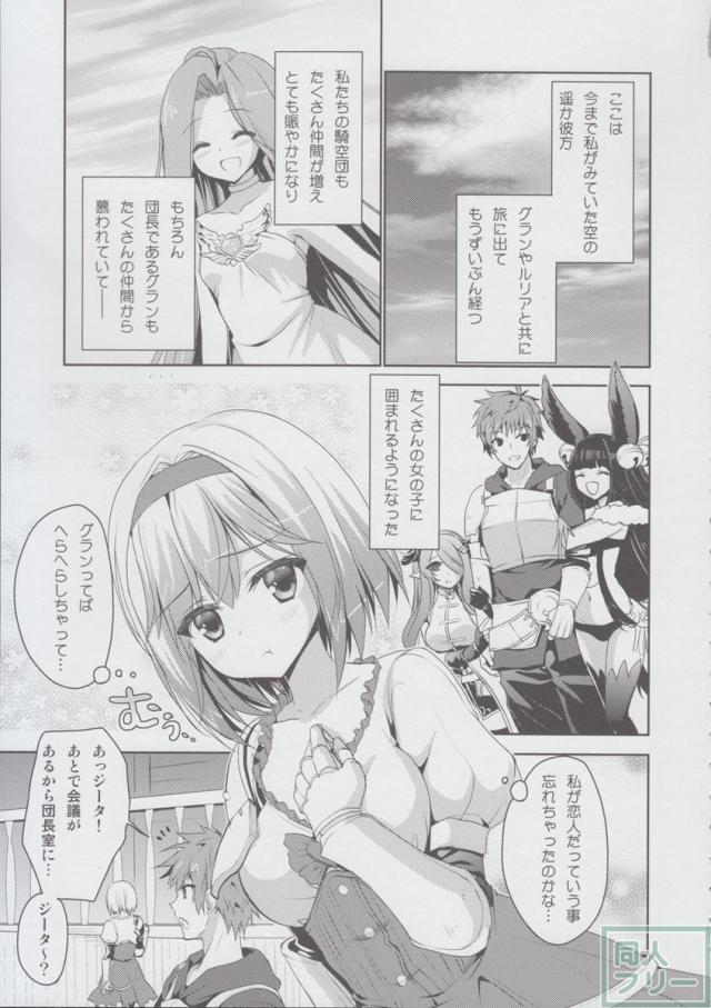 寂しんぼのウサギちゃん。 <> 006