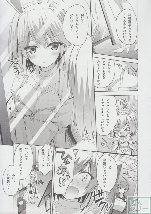 寂しんぼのウサギちゃん。 <> 008