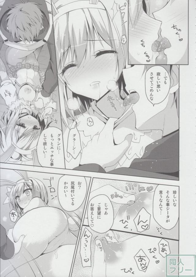 寂しんぼのウサギちゃん。 <> 010