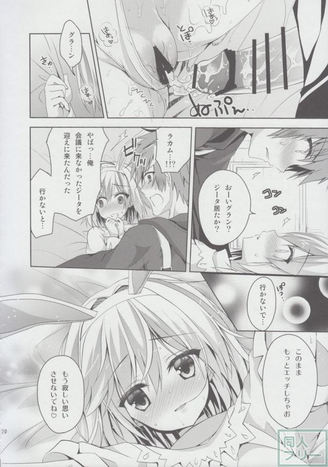 寂しんぼのウサギちゃん。 <> 019