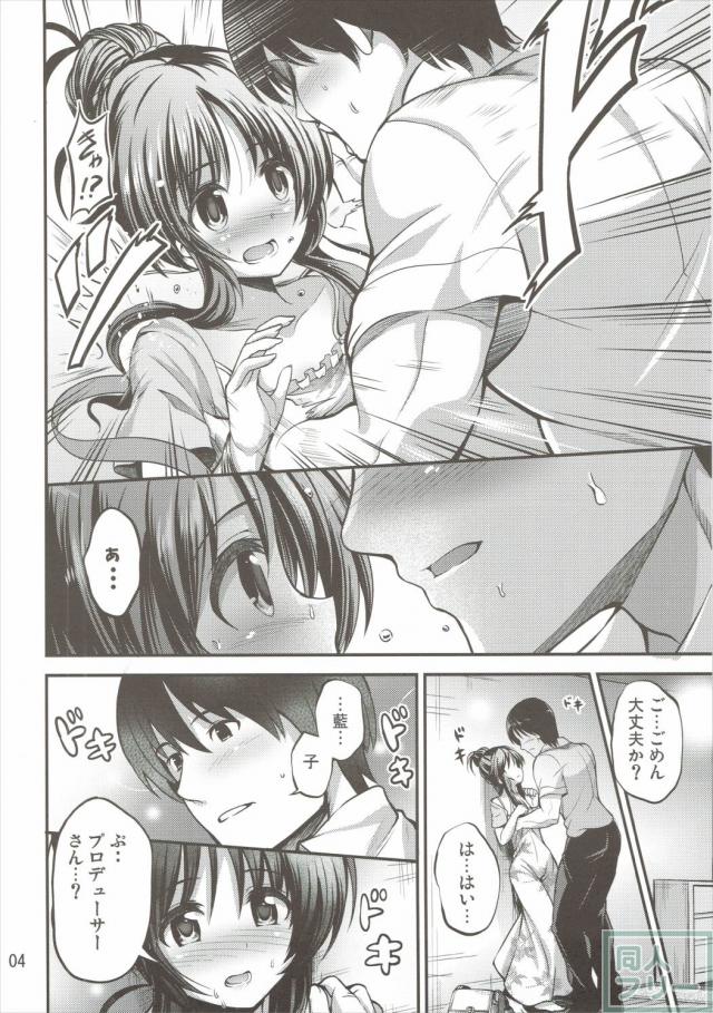 Pくんと高森藍子ちゃんが初めてのイチャラブえっち <> 003