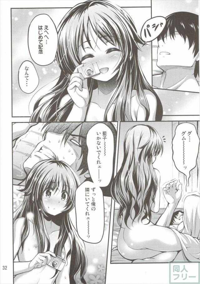 Pくんと高森藍子ちゃんが初めてのイチャラブえっち <> 031