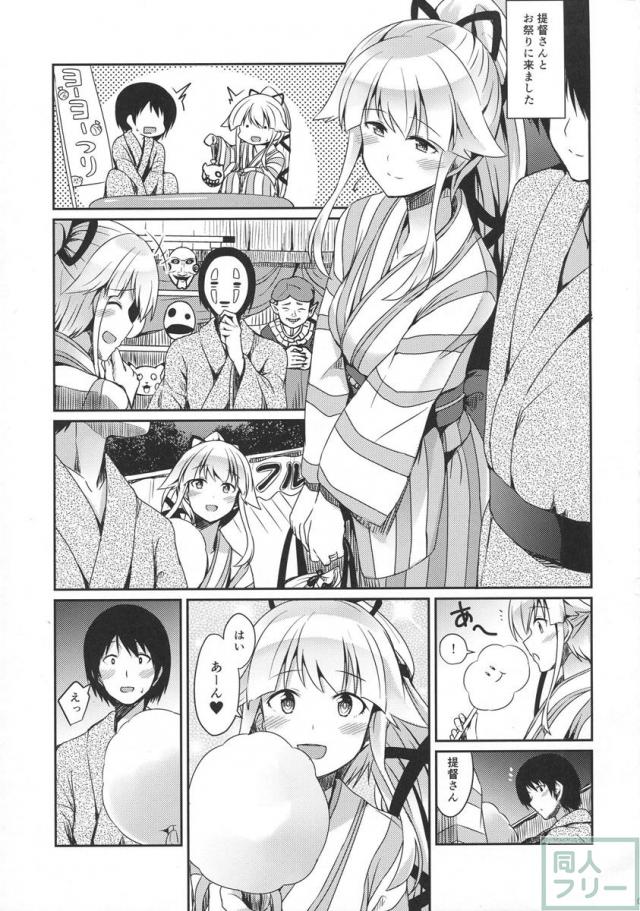 由良めくきもち <> 002