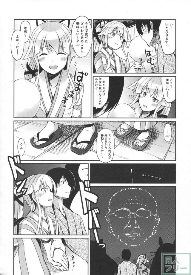 由良めくきもち <> 003