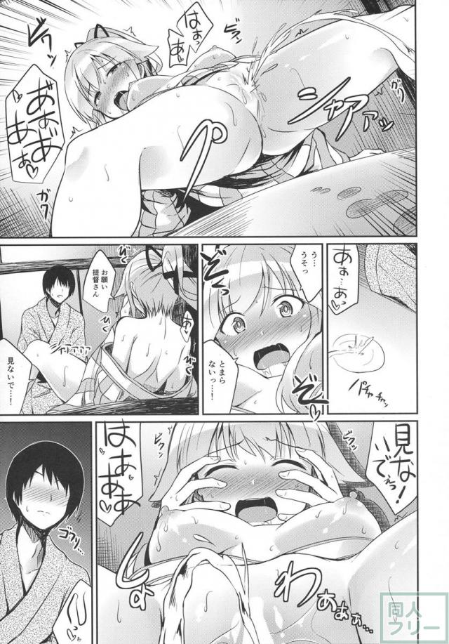 由良めくきもち <> 008