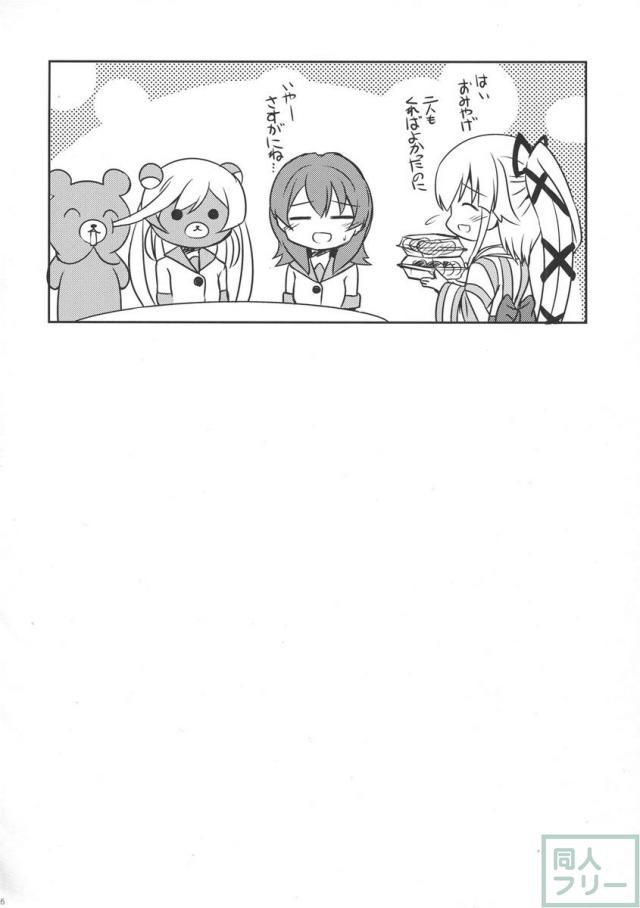 由良めくきもち <> 015