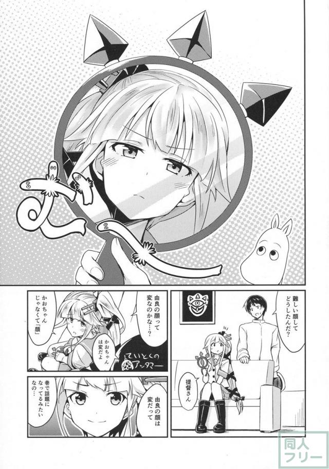 由良めくこころ <> 002