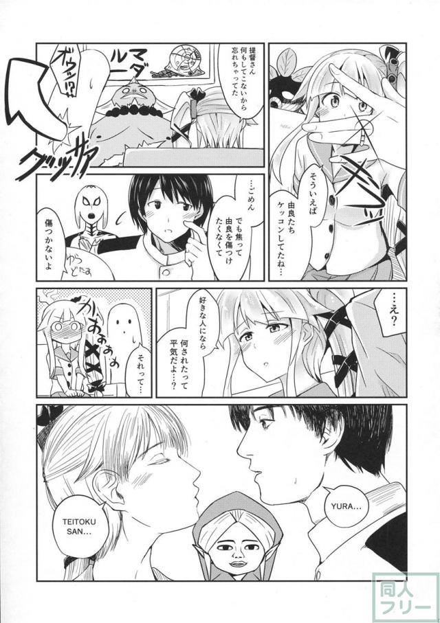 由良めくこころ <> 004