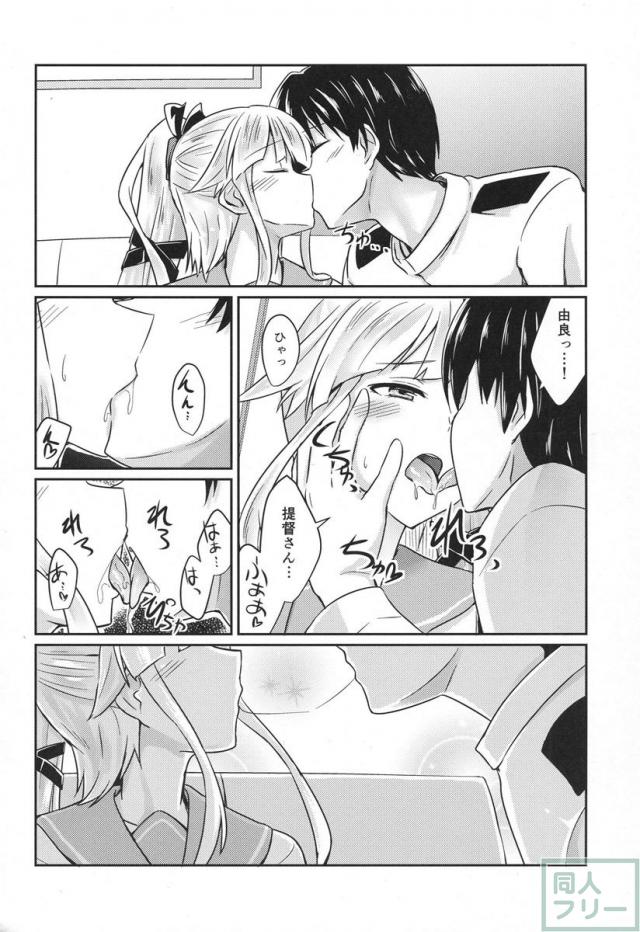 由良めくこころ <> 005