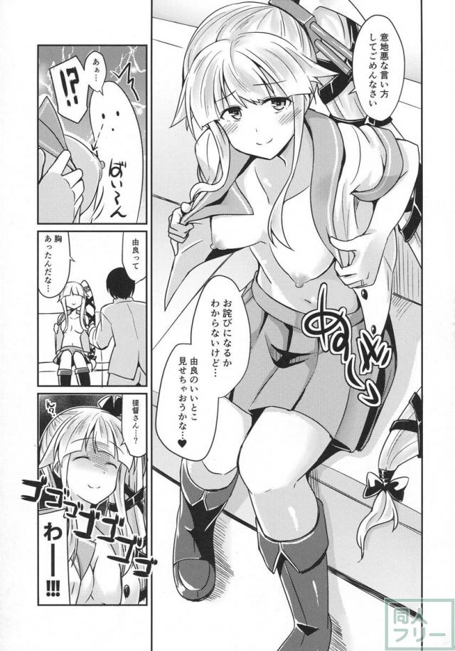 由良めくこころ <> 006