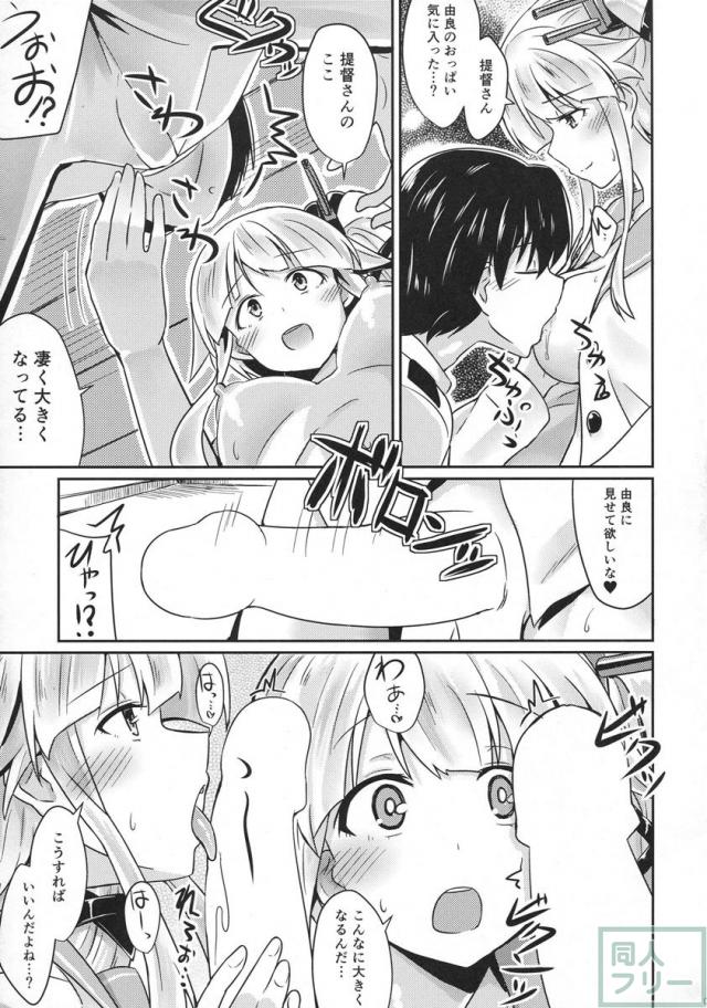由良めくこころ <> 008