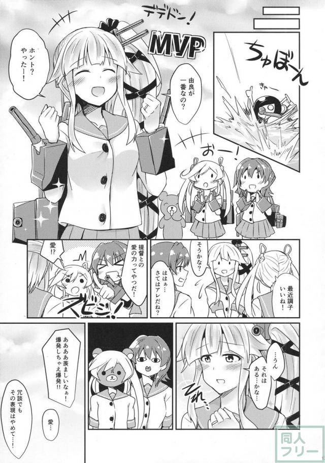 由良めくこころ <> 016