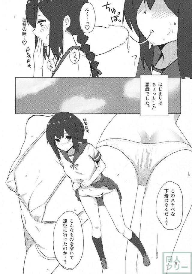 磯波ちゃんどすけべ執務室 <> 007