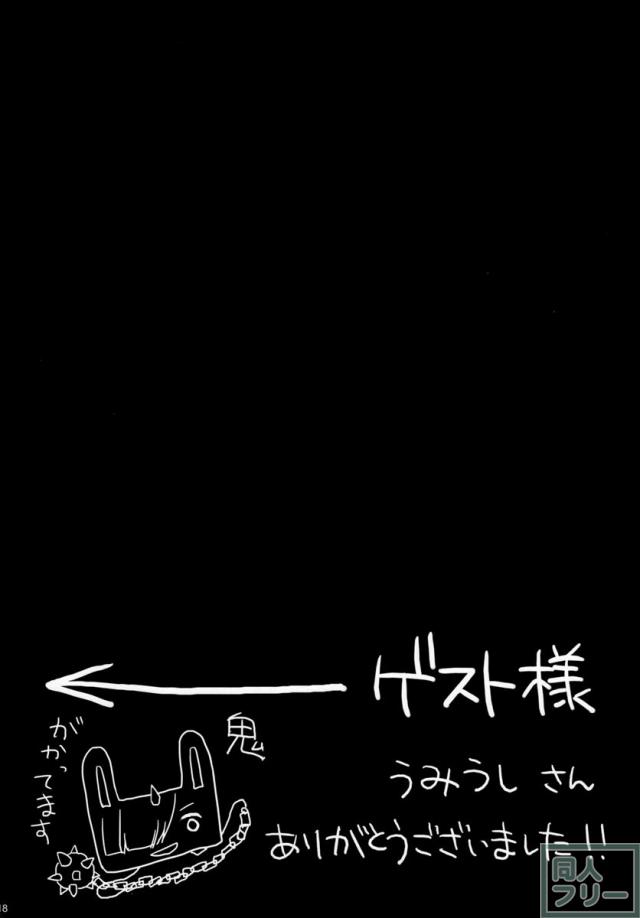 Re：ゼロから始める白スク性活 <> 017
