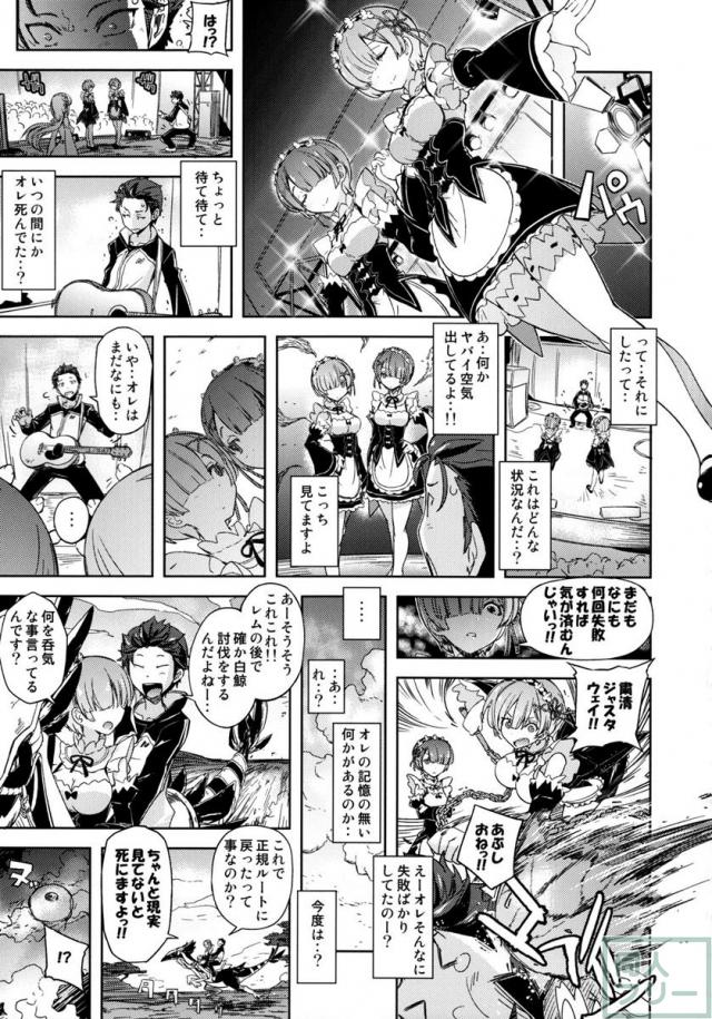 Re：ゼロから始める白スク性活 <> 018