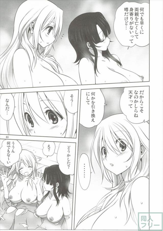 艦むすといっしょ-愛宕編- <> 004
