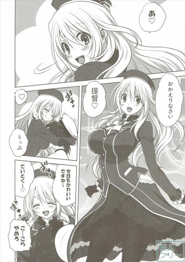 艦むすといっしょ-愛宕編- <> 007