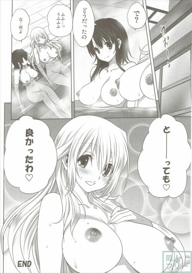 艦むすといっしょ-愛宕編- <> 031
