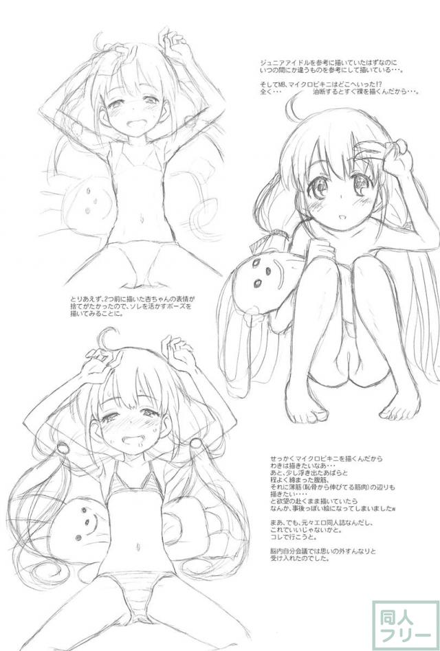 貧乳娘 34 <> 018