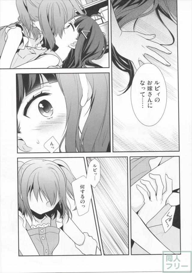 黒澤姉妹の家庭の事情 <> 014