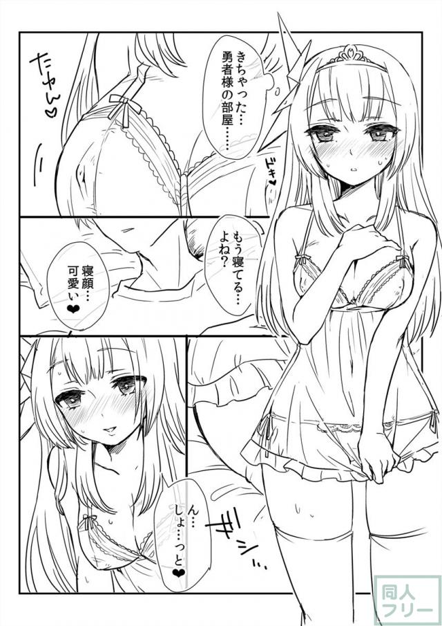 親愛度マックスのフェリーラ姫が夜這いしにきた本 <> 002