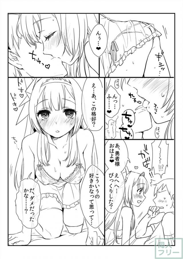 親愛度マックスのフェリーラ姫が夜這いしにきた本 <> 003