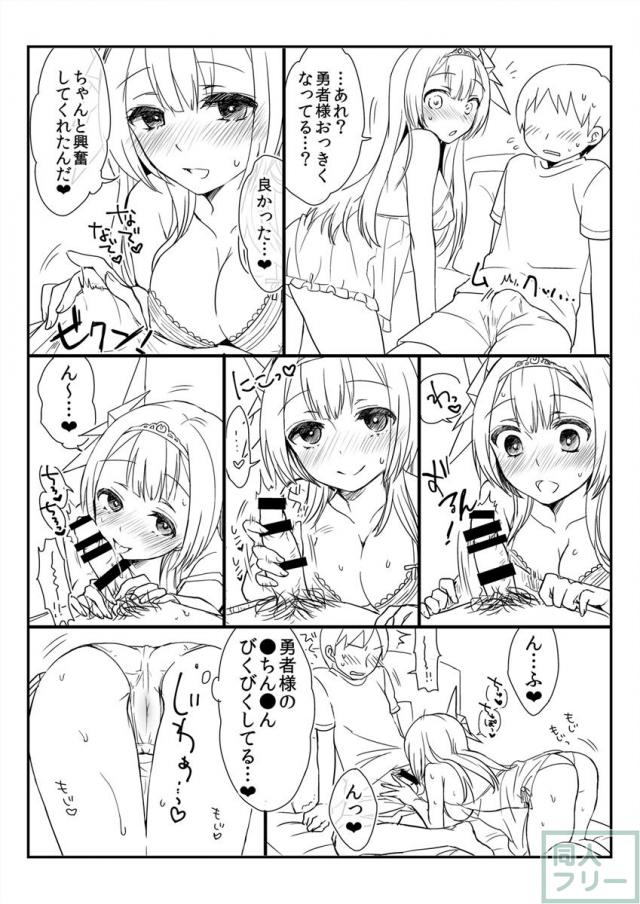 親愛度マックスのフェリーラ姫が夜這いしにきた本 <> 004