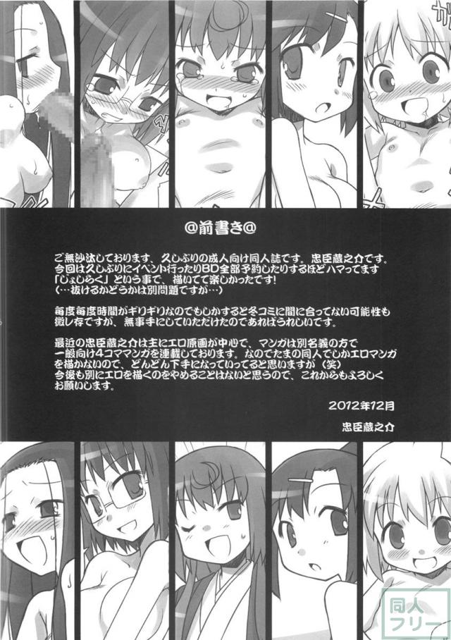 魔梨威さんの高座が終わって帰ってみると百合SEXの世界に!最後はマッチョな覆面さんとの大乱交! <> 005