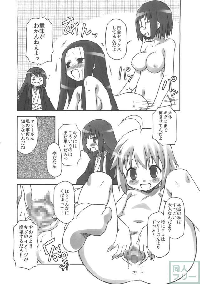 魔梨威さんの高座が終わって帰ってみると百合SEXの世界に!最後はマッチョな覆面さんとの大乱交! <> 007