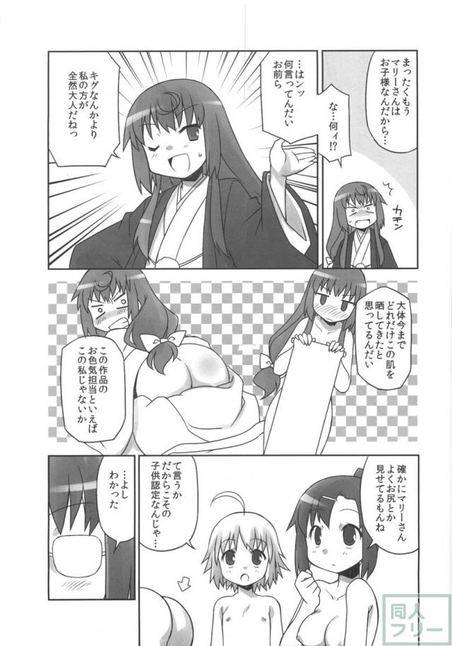 魔梨威さんの高座が終わって帰ってみると百合SEXの世界に!最後はマッチョな覆面さんとの大乱交! <> 008
