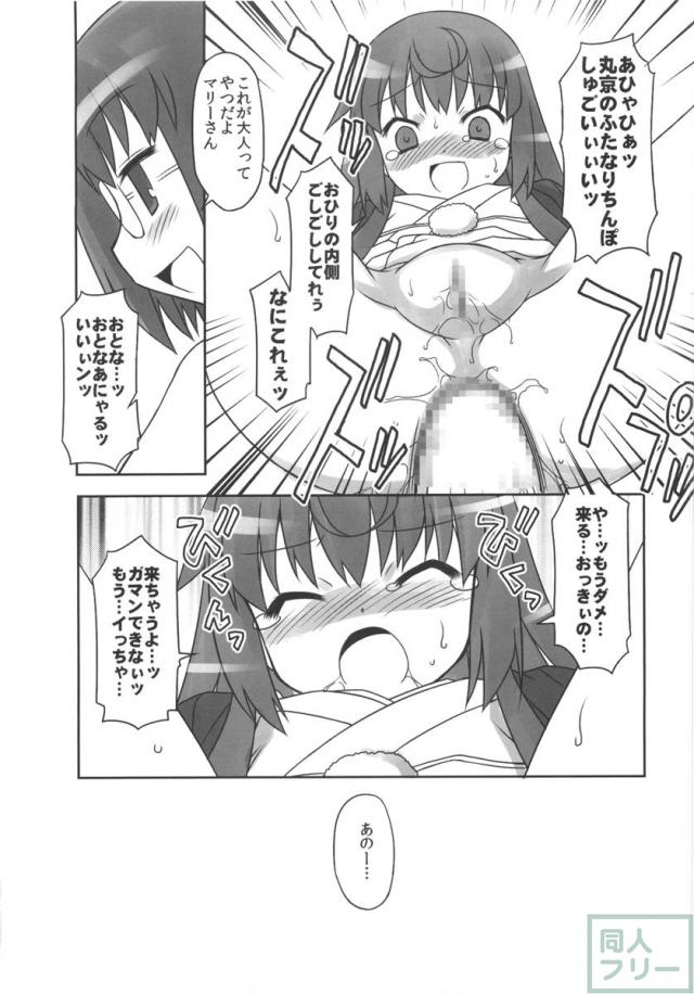 魔梨威さんの高座が終わって帰ってみると百合SEXの世界に!最後はマッチョな覆面さんとの大乱交! <> 016