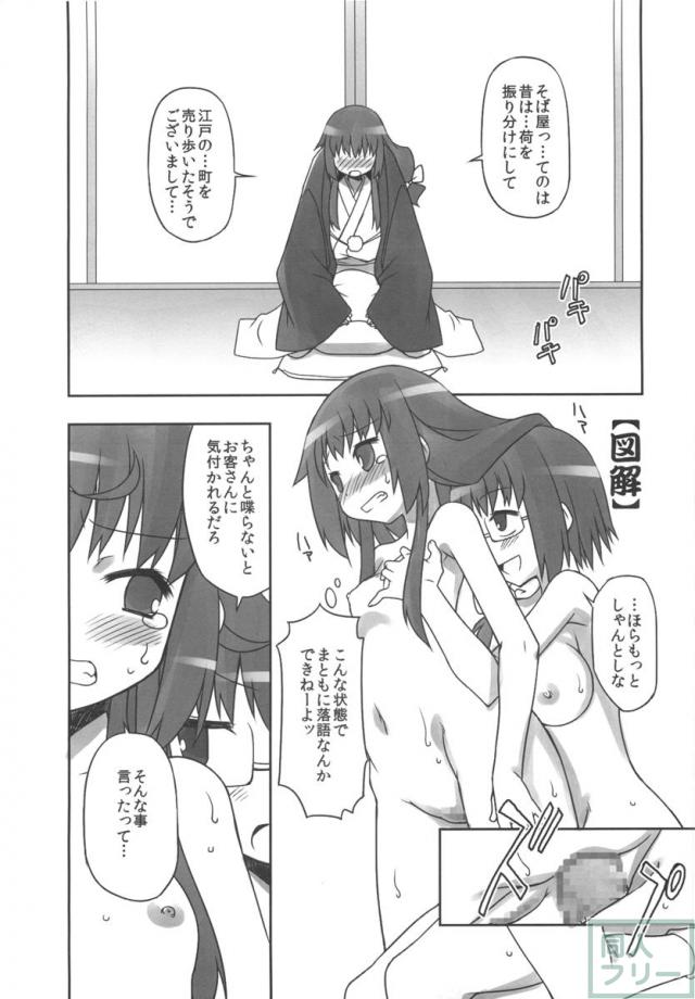 魔梨威さんの高座が終わって帰ってみると百合SEXの世界に!最後はマッチョな覆面さんとの大乱交! <> 018