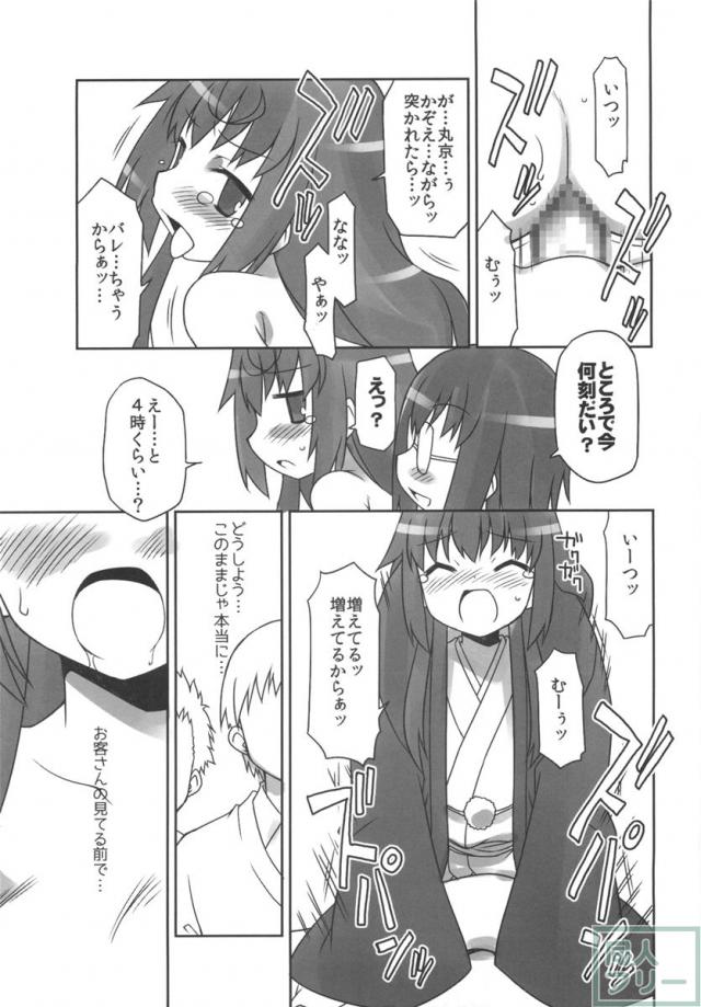 魔梨威さんの高座が終わって帰ってみると百合SEXの世界に!最後はマッチョな覆面さんとの大乱交! <> 020