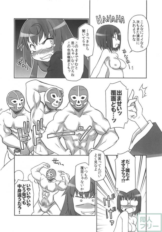 魔梨威さんの高座が終わって帰ってみると百合SEXの世界に!最後はマッチョな覆面さんとの大乱交! <> 023