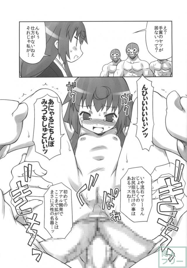 魔梨威さんの高座が終わって帰ってみると百合SEXの世界に!最後はマッチョな覆面さんとの大乱交! <> 028