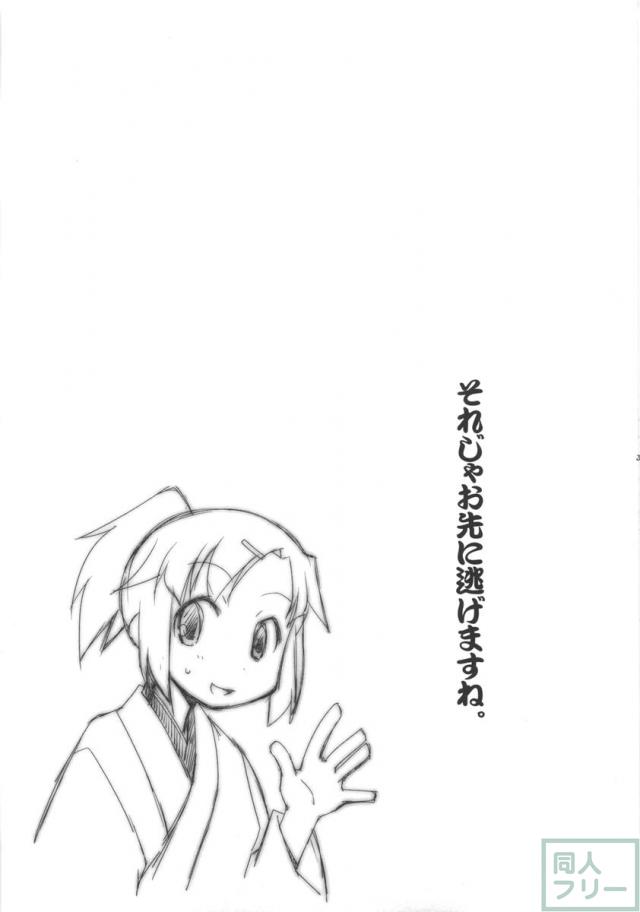 魔梨威さんの高座が終わって帰ってみると百合SEXの世界に!最後はマッチョな覆面さんとの大乱交! <> 030
