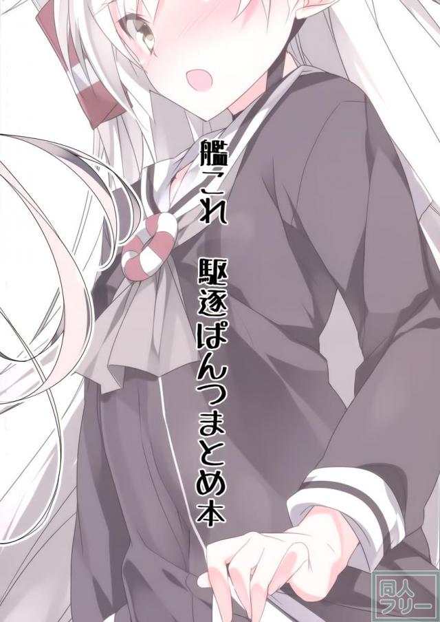 くちくぱんつこれくしょん その2 <> 002